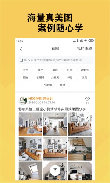 木容白手机版 v1.8.0 安卓版2