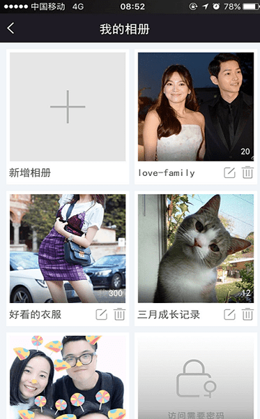 相册云管家官方版 v2.1.1 安卓版0