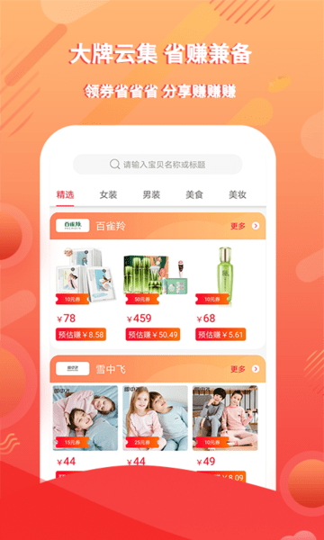 蜂趣乐源最新版