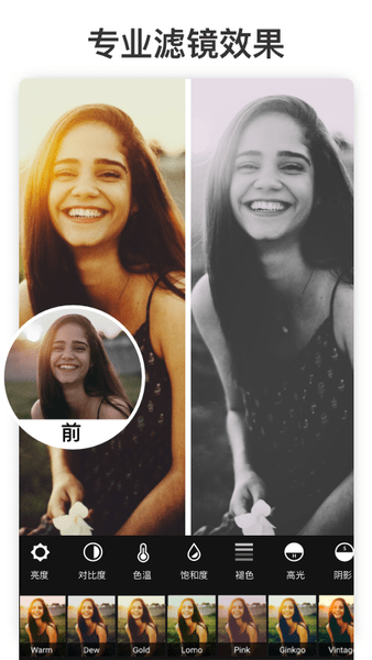 polish图片编辑app v1.302.75 安卓版2