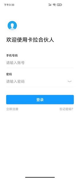 卡拉合伙人最新版 卡拉合伙人app下载