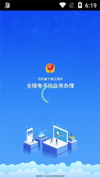 个体工商户云窗办照app v1.5.26 安卓版 1