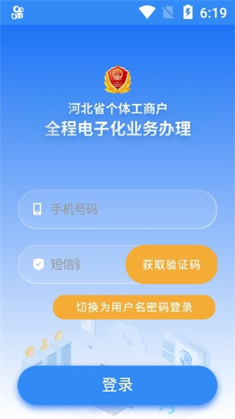 云窗办照软件 云窗办照app
