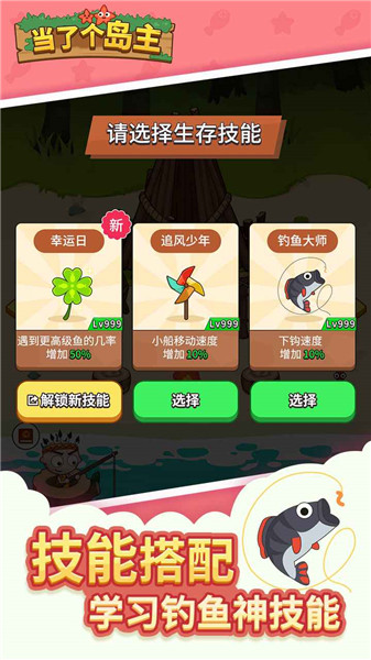 当了个岛主小游戏 v1.0 安卓版1