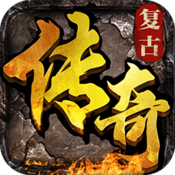 石墓传奇抖音手游