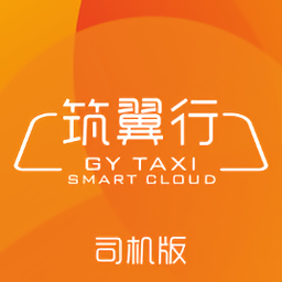 筑翼行出租车司机版