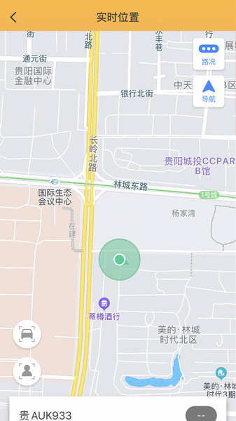 筑翼行司机app