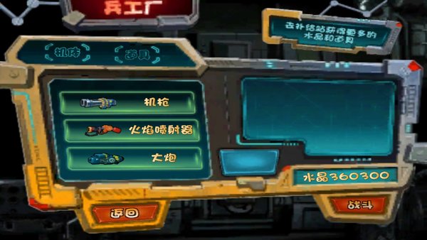 3D坦克大战手游 v1.0 安卓版 1