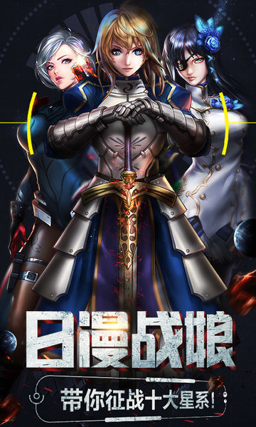 女神星球2正式版 v1.0 安卓版1