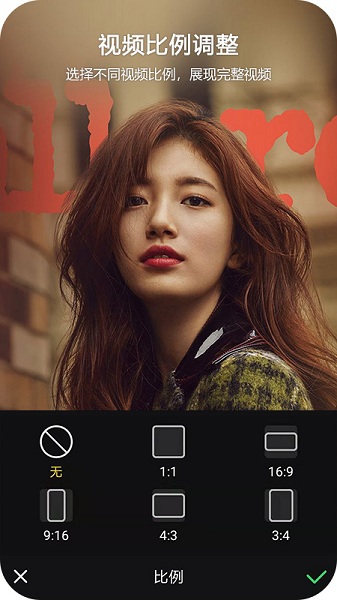 Vlog视频编辑软件 v1.1.35 安卓版0