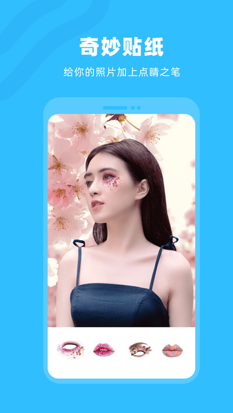 奇妙p图app v3.3.6 安卓版1