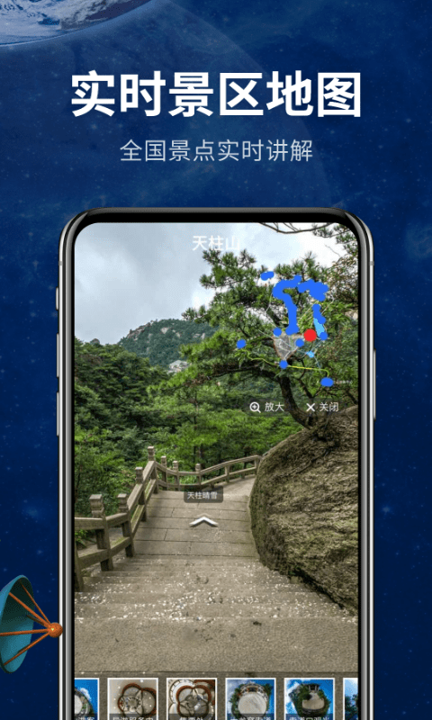 地球街景3D地图软件下载