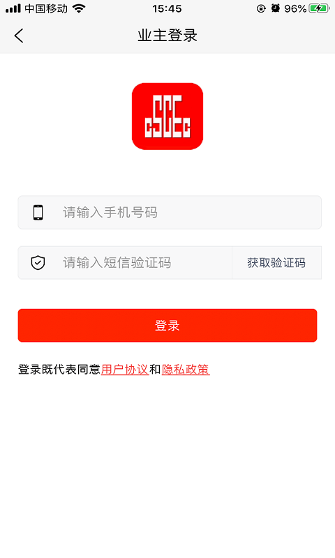 中建物业app v2.2.4 安卓版0