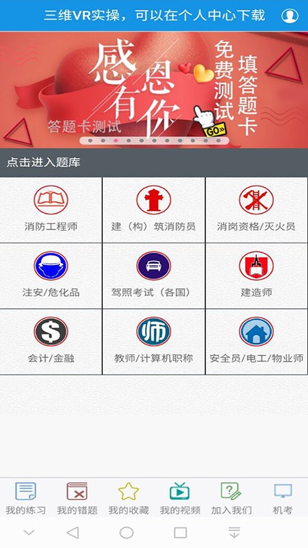 教安学习平台软件 教安学习平台app下载