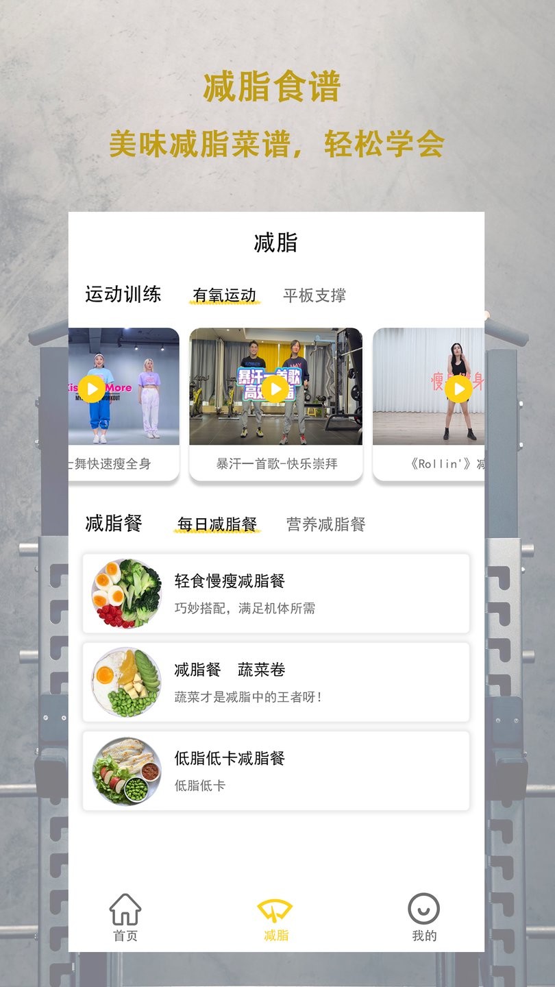食物卡路里软件 食物卡路里app