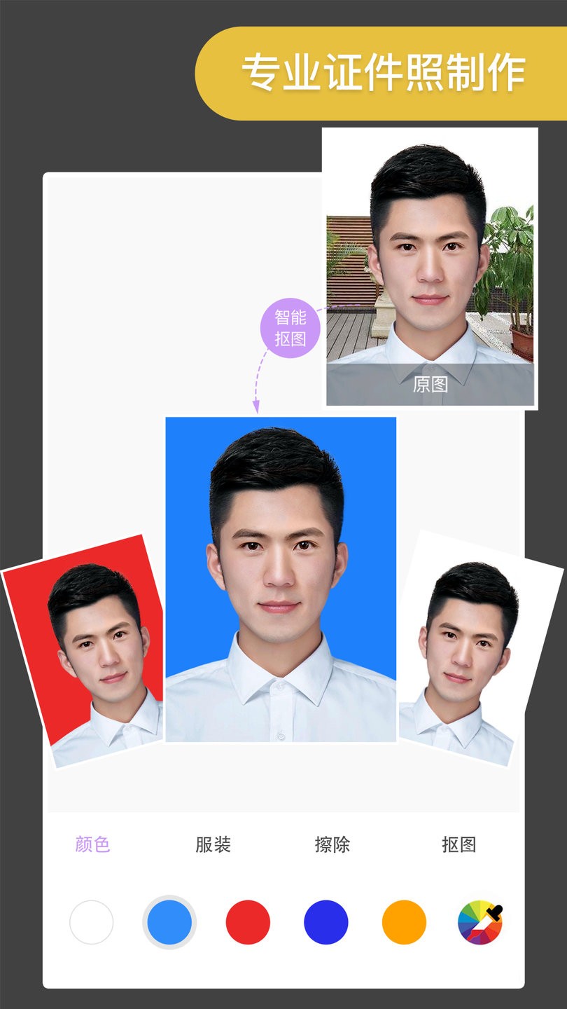 ProKnockout专业抠图应用软件 v4.7 安卓版2