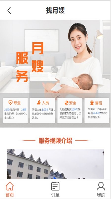 小棉袄家政官方版 v1.0.3 安卓版0