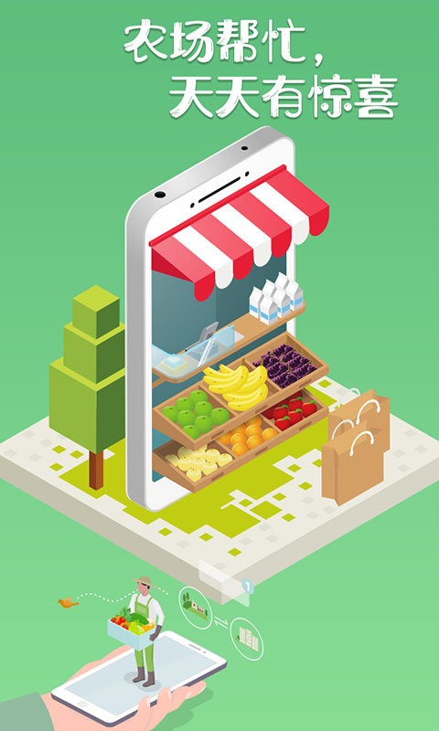 云耕田园最新版 v1.3.2 安卓版0