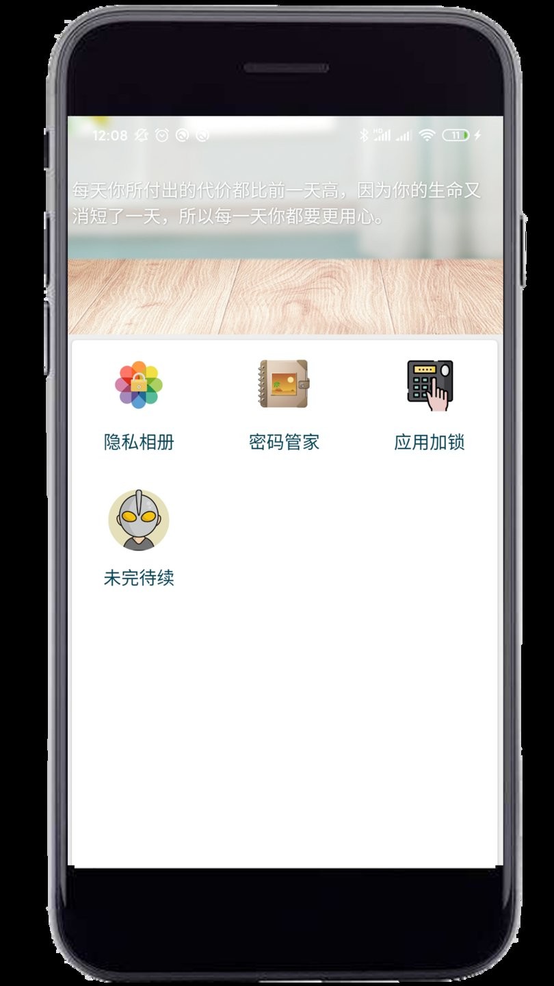 妙用工具箱app