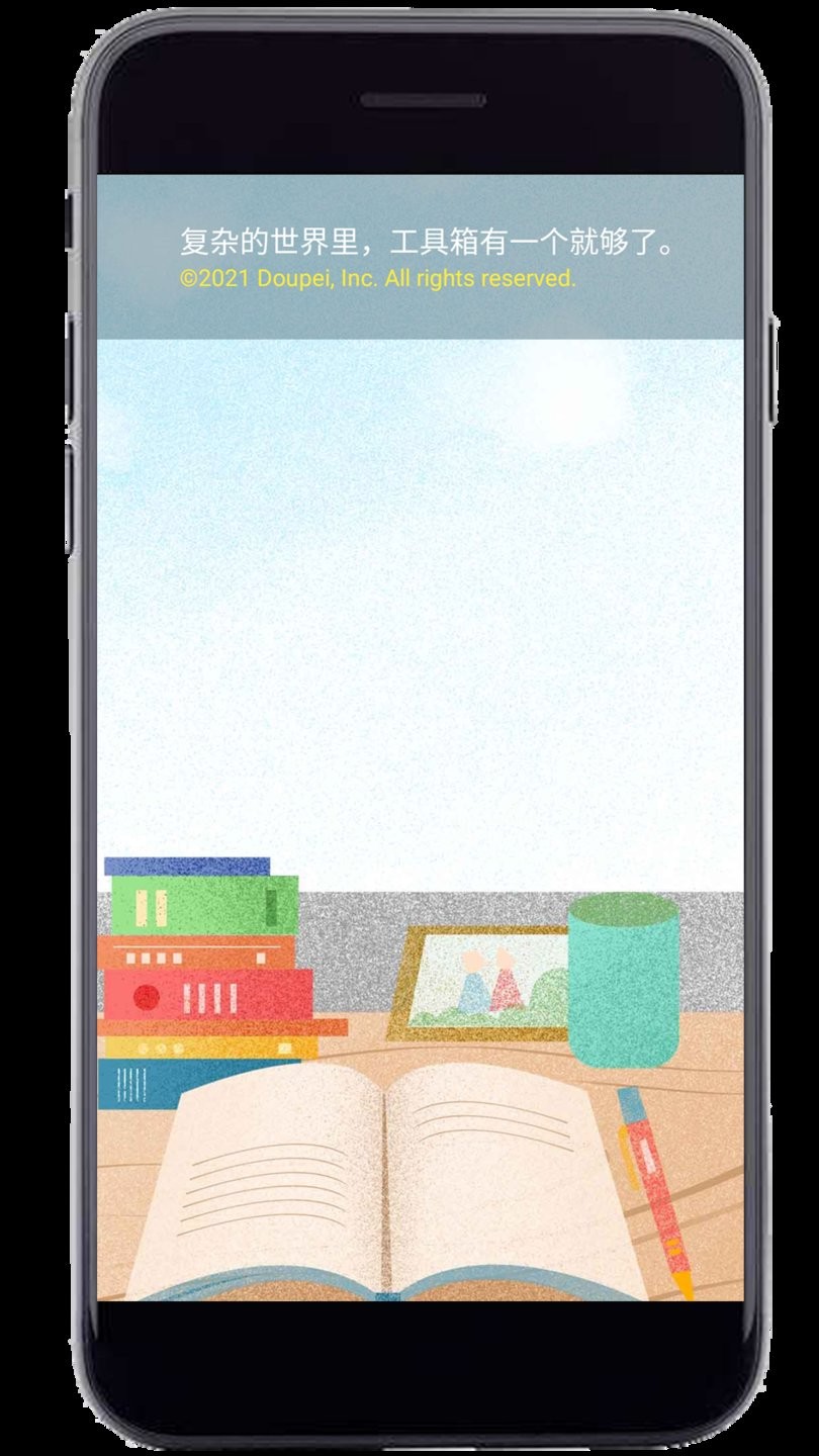 妙用工具箱app v1.0 安卓版2