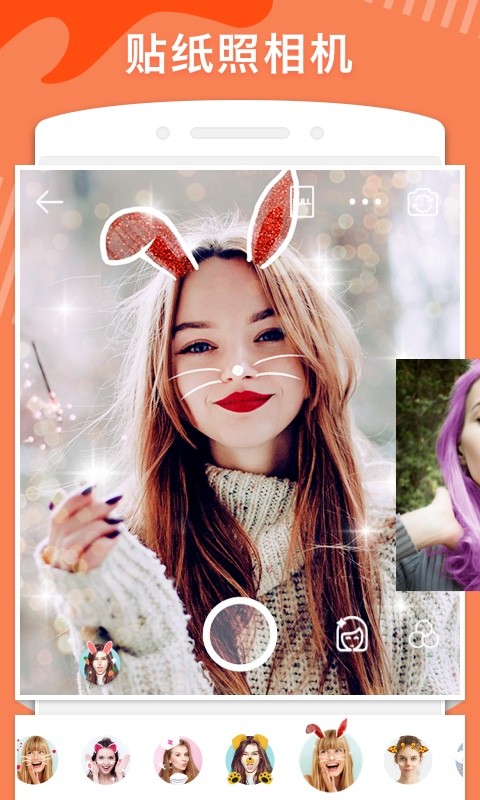 美图美颜相机app v3.4 安卓版1