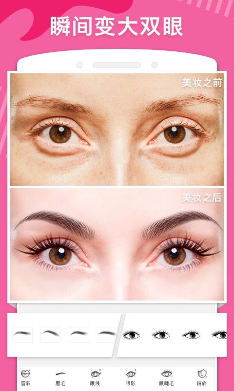 美图美颜相机app v3.4 安卓版2