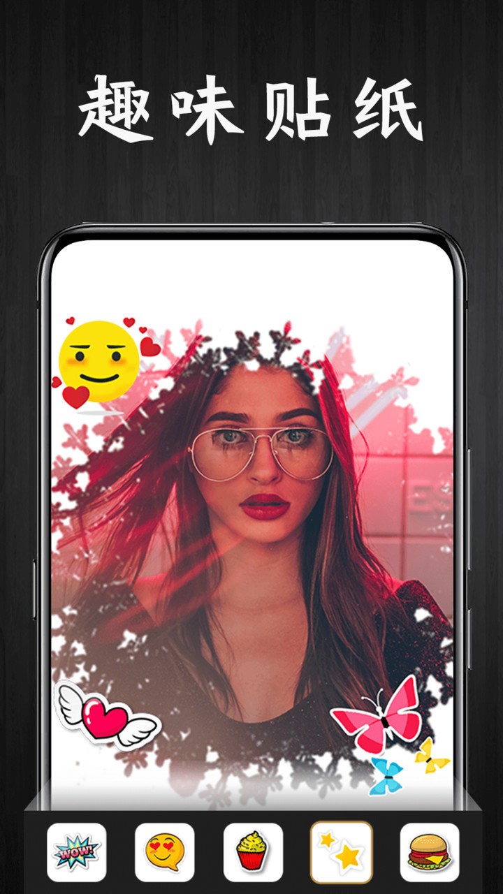 Pic照片编辑器免费版 v1.5.0 安卓版1