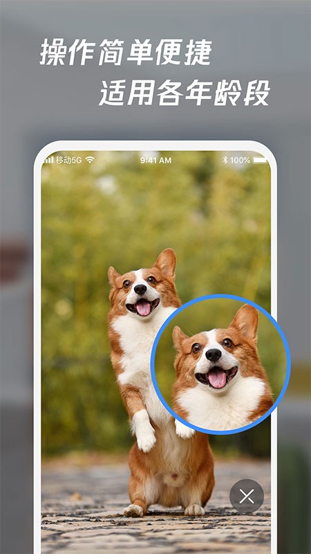 放大镜高清版软件