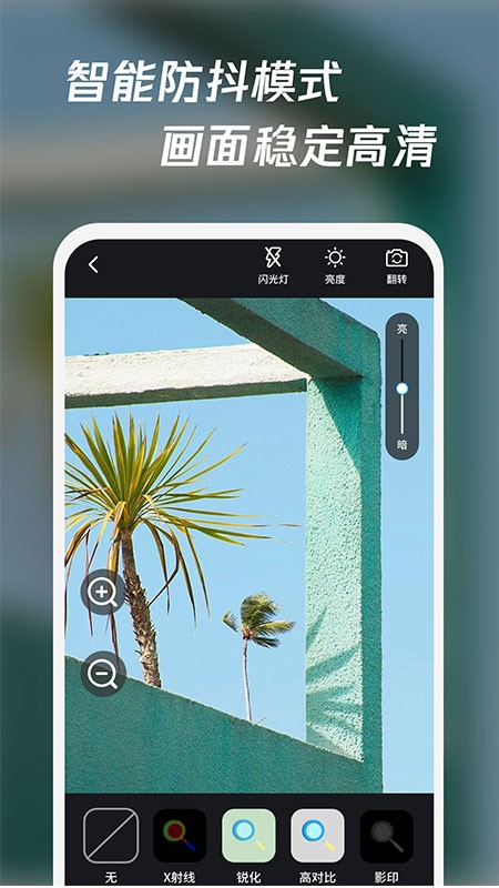 放大镜高清版手机版 v1.0.1 安卓版1