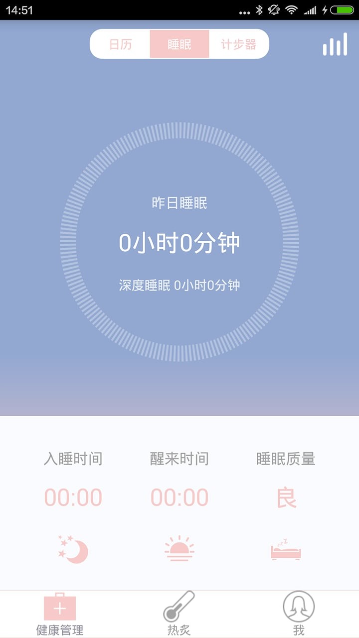 暖蓝软件 暖蓝app