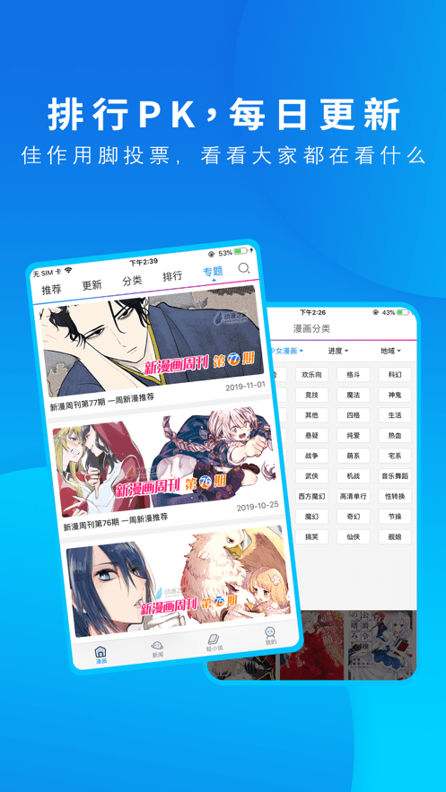 动漫之家苹果app v4.6.8 ios版0