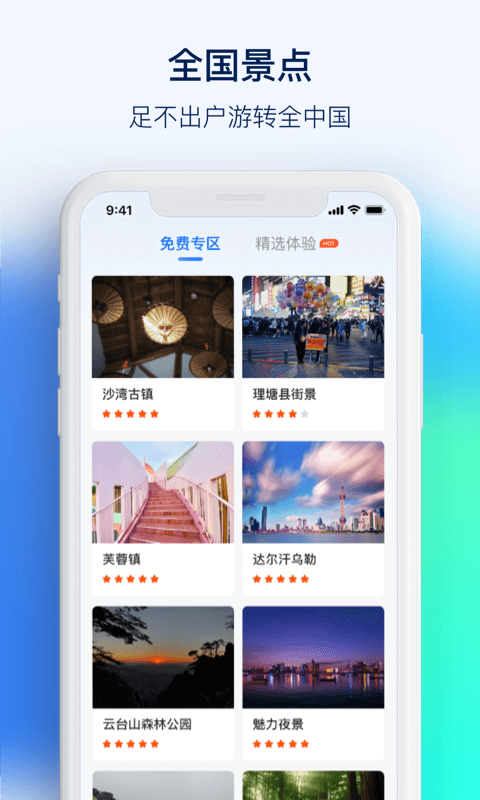 3D街景地图Pro免费版 v1.1.7 安卓版0