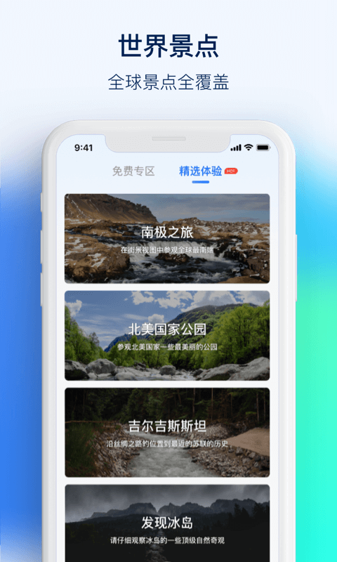 3D街景地图Pro免费版 v1.1.7 安卓版2