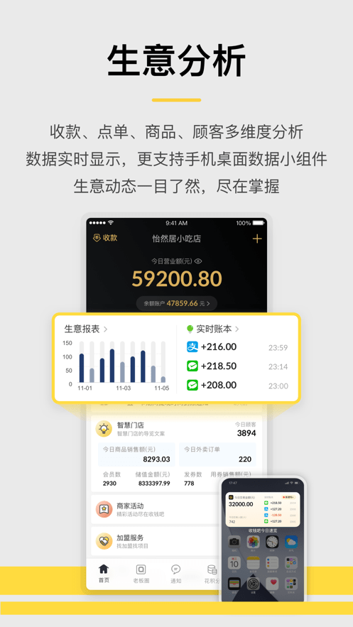 收钱吧苹果手机版 v5.7.3 ios版1