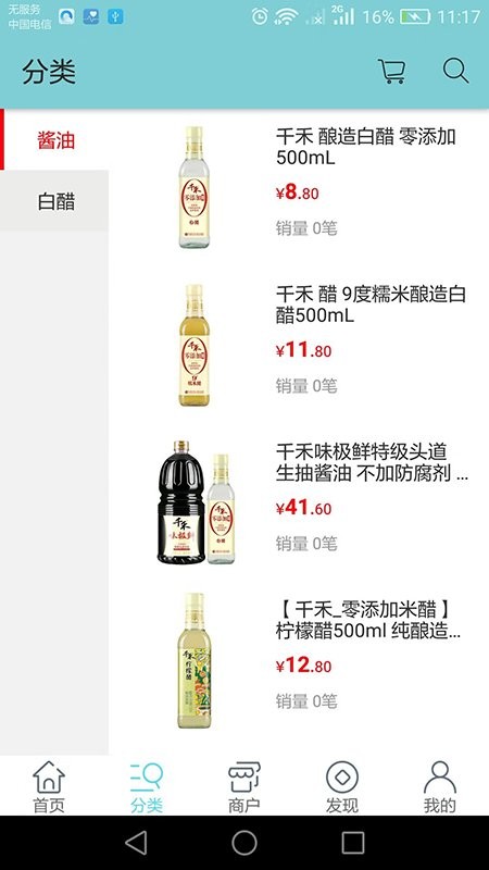 居家宝官方版 v1.3 安卓版0