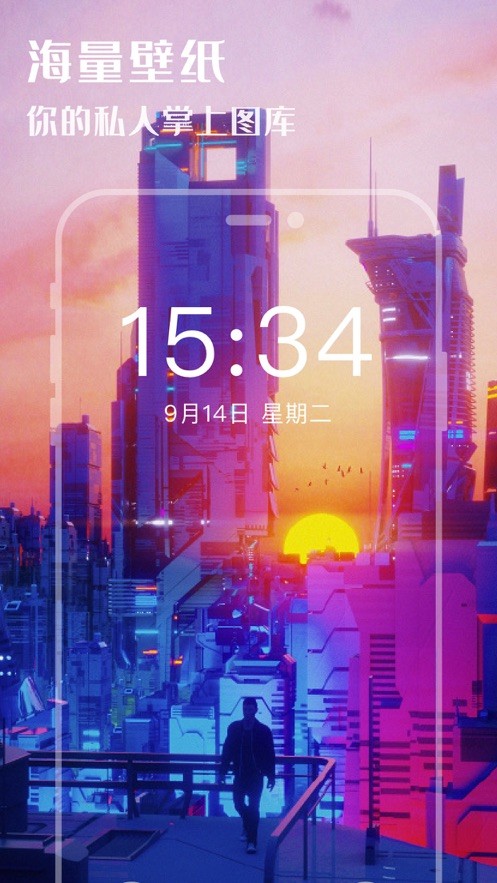 最美壁纸苹果手机版 v4.2.1 ios版2