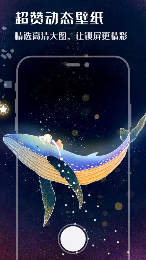 最美壁纸苹果手机版 v4.2.1 ios版1