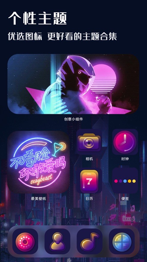 最美壁纸苹果版