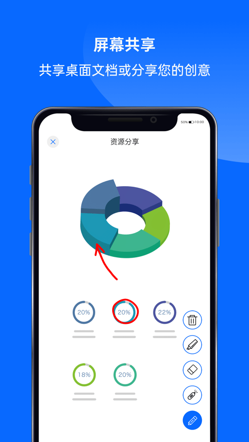好信云会议苹果版