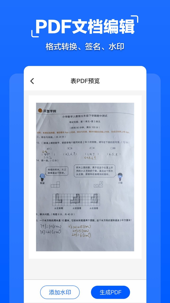 拍照文字扫描app v1.0.1 安卓版1