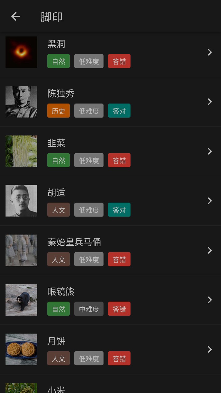 百科识图app v1.0.4 安卓版2