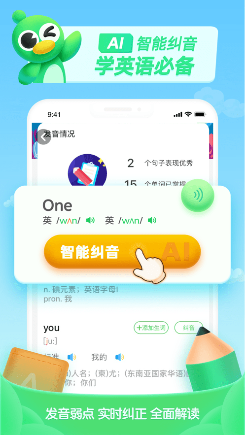 少儿趣配音苹果免费版 v6.40.5 ios版2