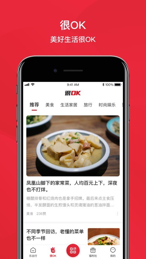 北京公交苹果手机版 v6.0.2 ios版0