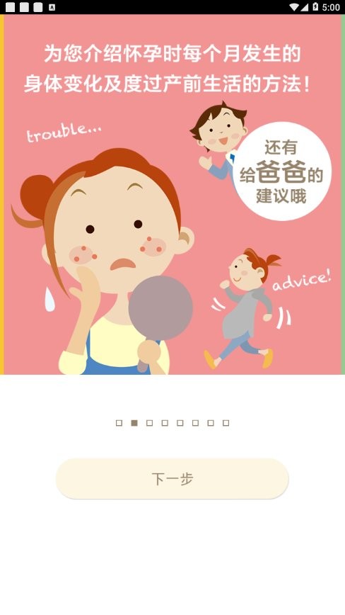 280days手机版 v2.0.1 安卓版0