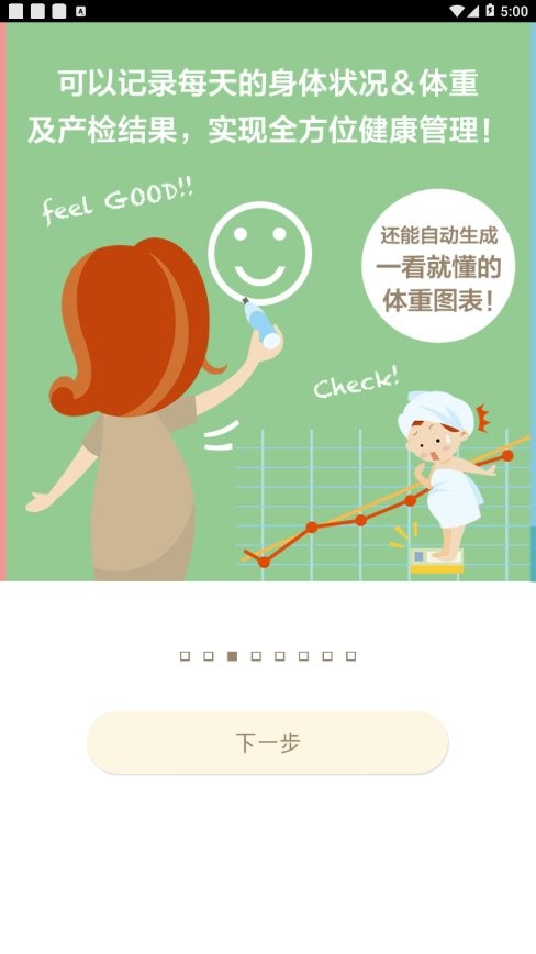 280days手机版 v2.0.1 安卓版1