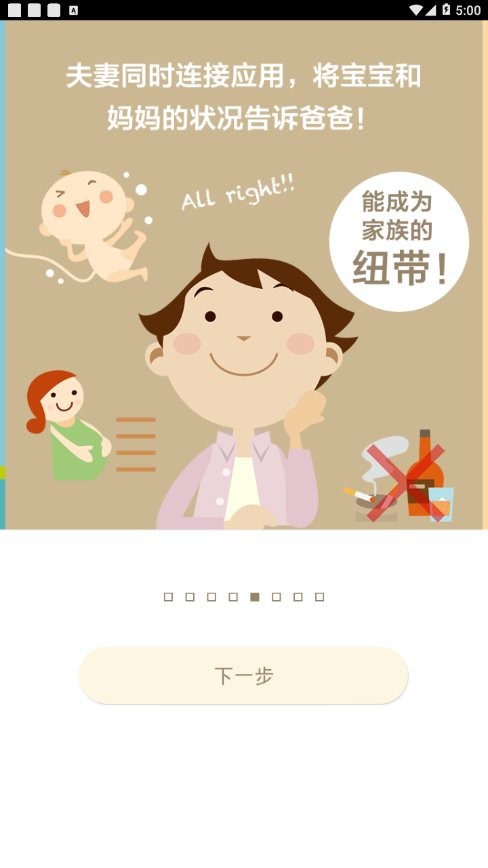 280days手机版 v2.0.1 安卓版2