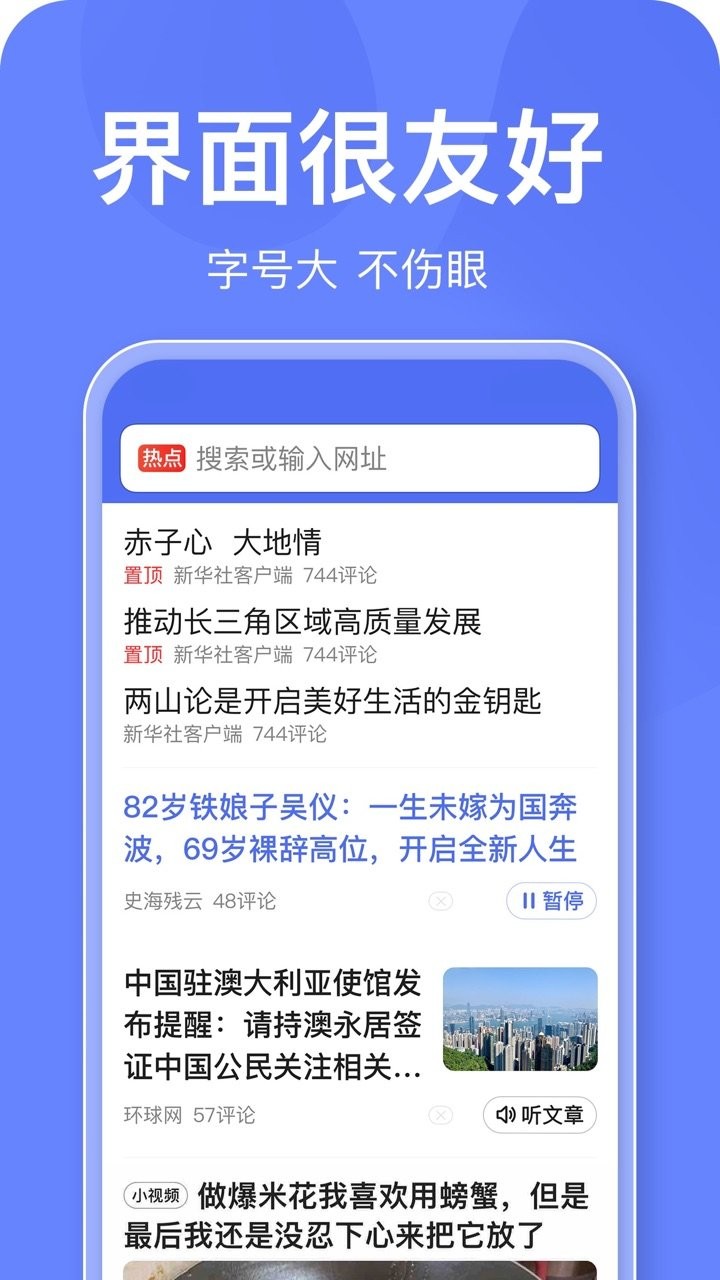 百度关怀版免费版 v1.6.5.10 安卓版1