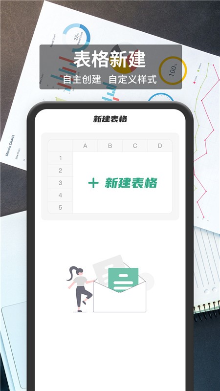 税特表格编辑app 税特表格编辑app