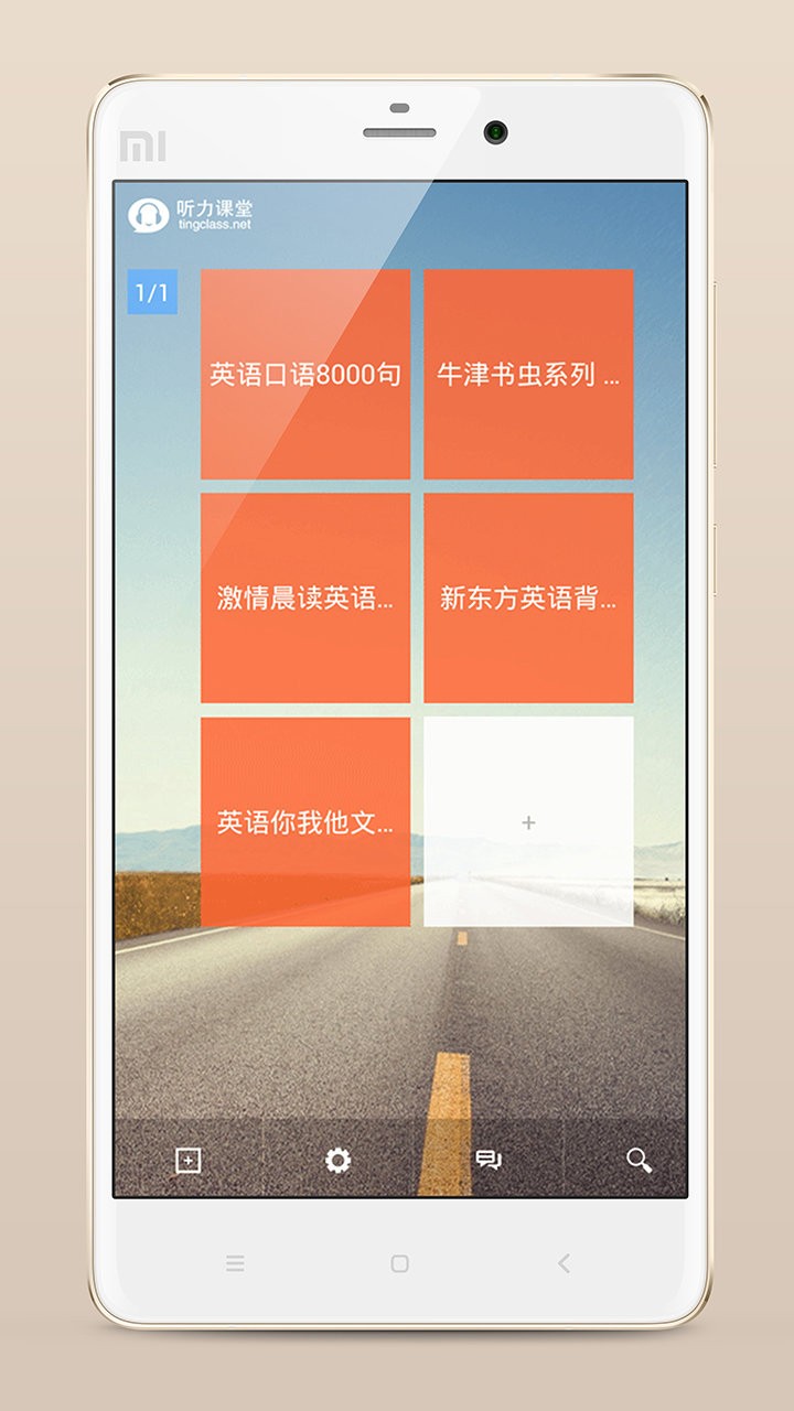 英语听力大全app