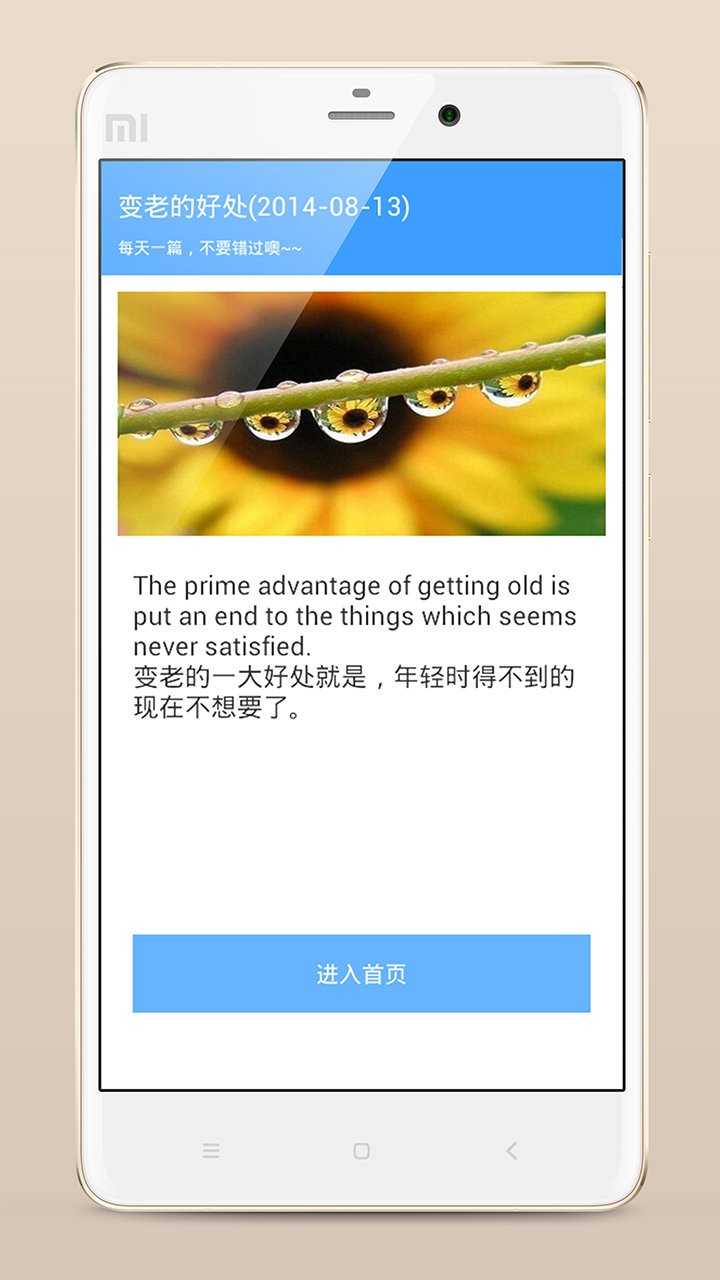 英语听力大全app v3.1 安卓版1